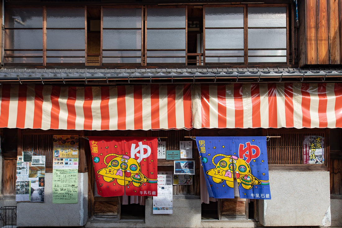 有形文化財な現役銭湯巡りはいかが
