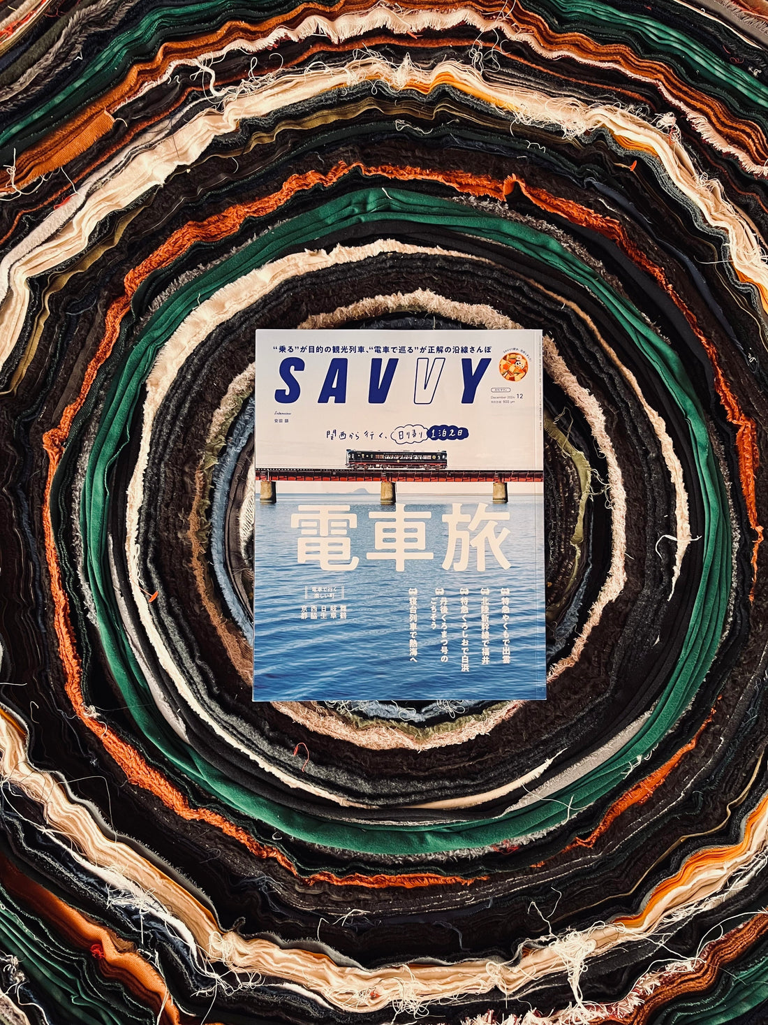 舞鶴の過ごし方～SAVVY電車旅～